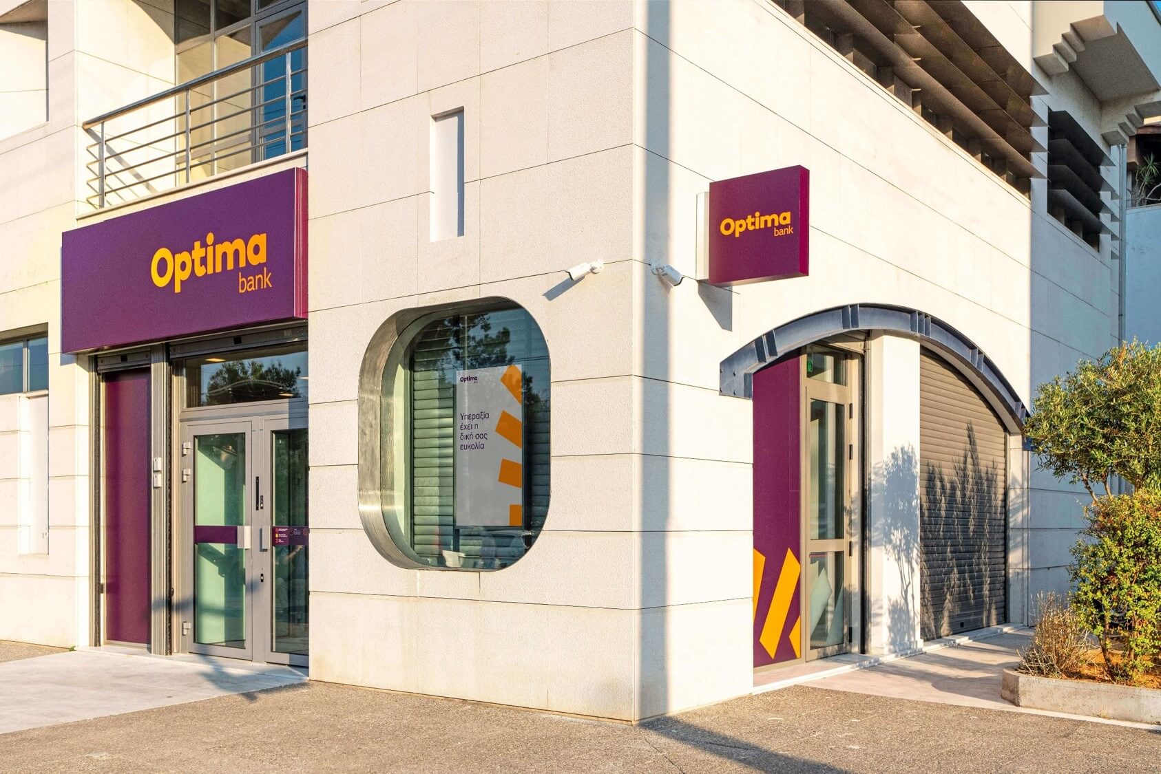 Η Optima Bank βραβεύτηκε ως η "Καλύτερη τράπεζα στην Ελλάδα για το 2023"